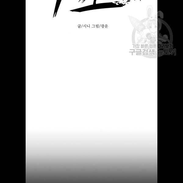 1초 109화 13