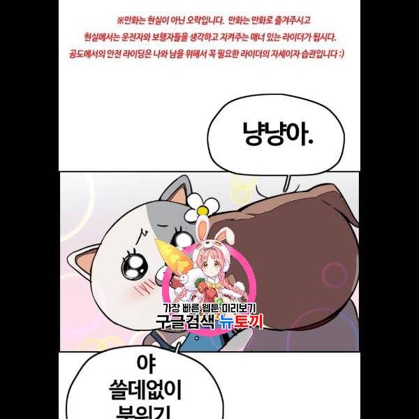 윈드브레이커 3부 106화 1