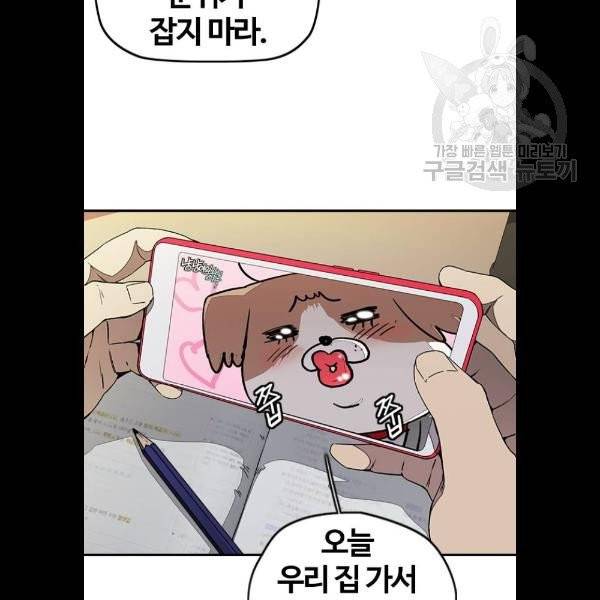 윈드브레이커 3부 106화 2