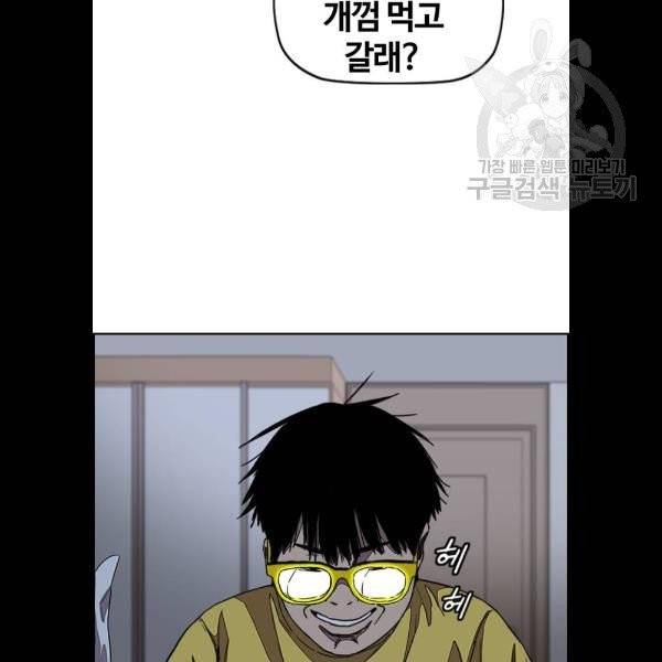 윈드브레이커 3부 106화 3