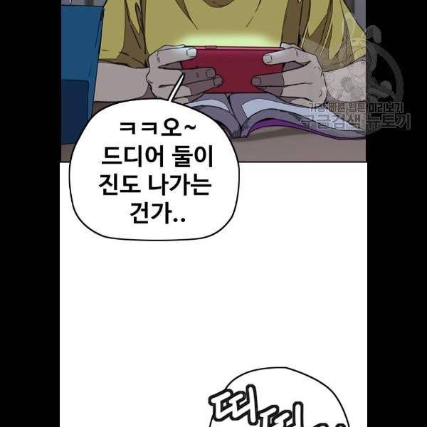 윈드브레이커 3부 106화 4