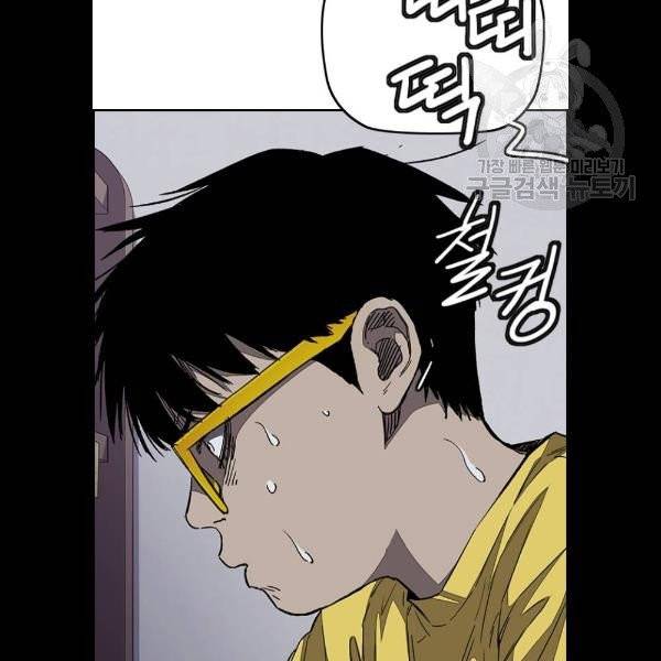 윈드브레이커 3부 106화 5