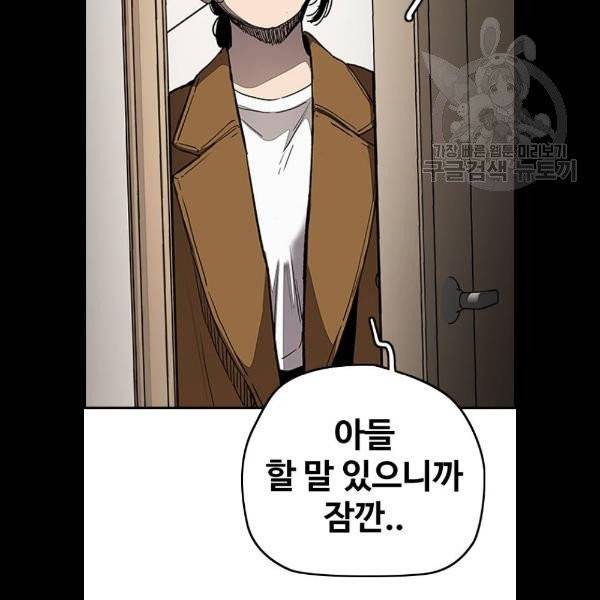 윈드브레이커 3부 106화 12