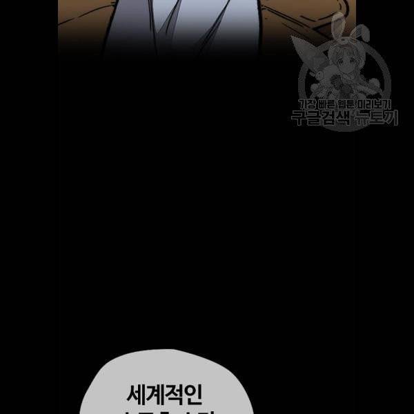 윈드브레이커 3부 106화 22