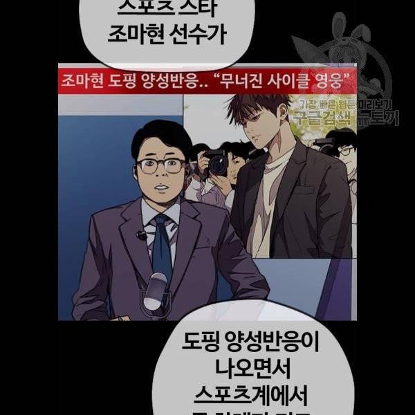 윈드브레이커 3부 106화 23