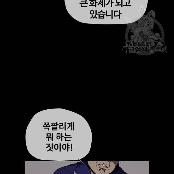 윈드브레이커 3부 106화 24