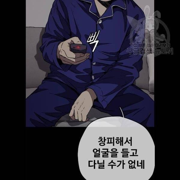 윈드브레이커 3부 106화 25