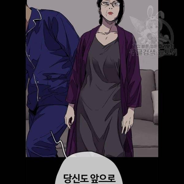 윈드브레이커 3부 106화 27