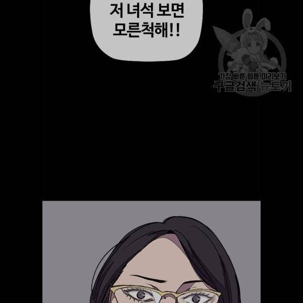 윈드브레이커 3부 106화 28