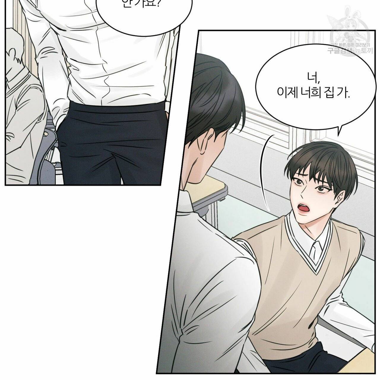 나를 사랑하지 않아도 22화 6