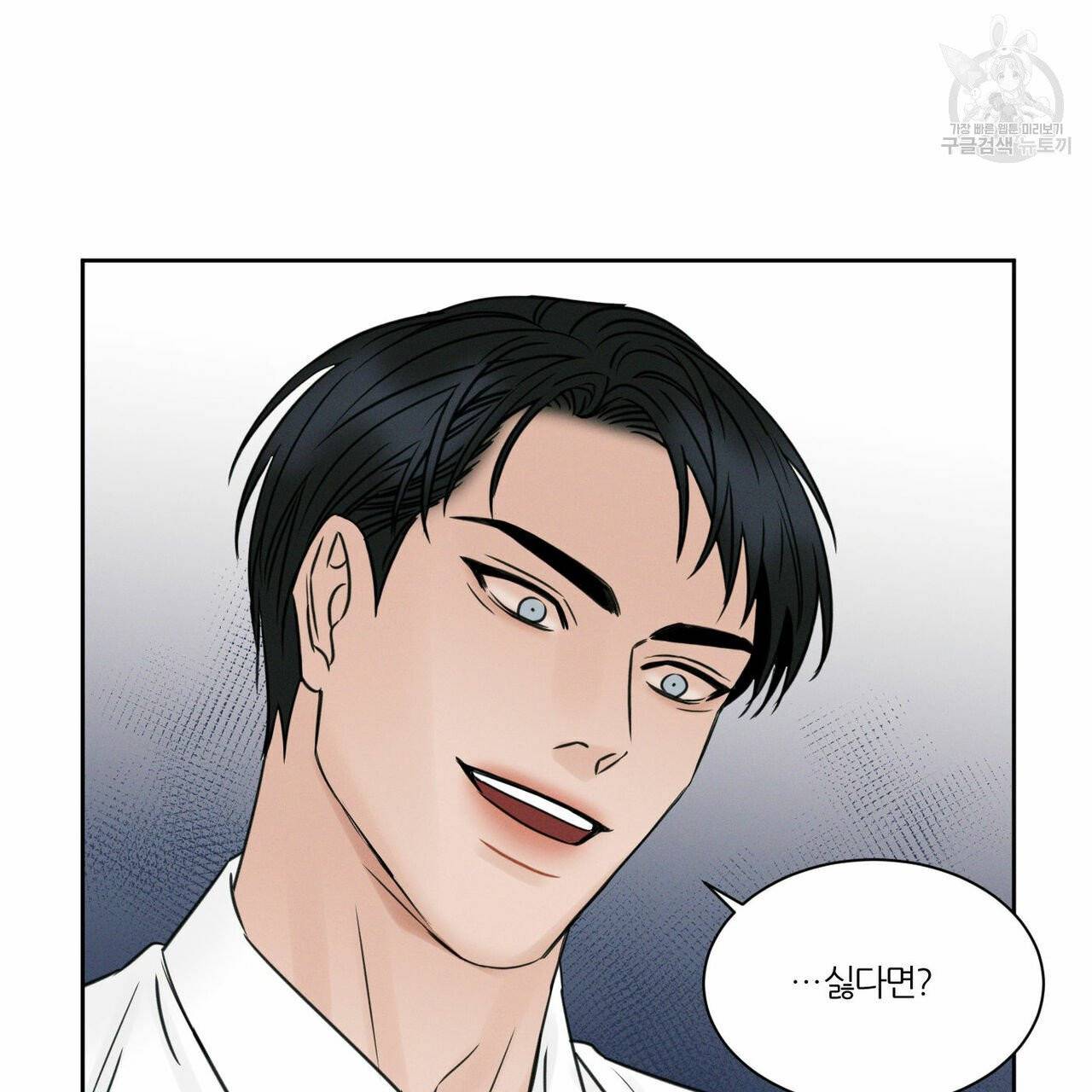 나를 사랑하지 않아도 22화 9