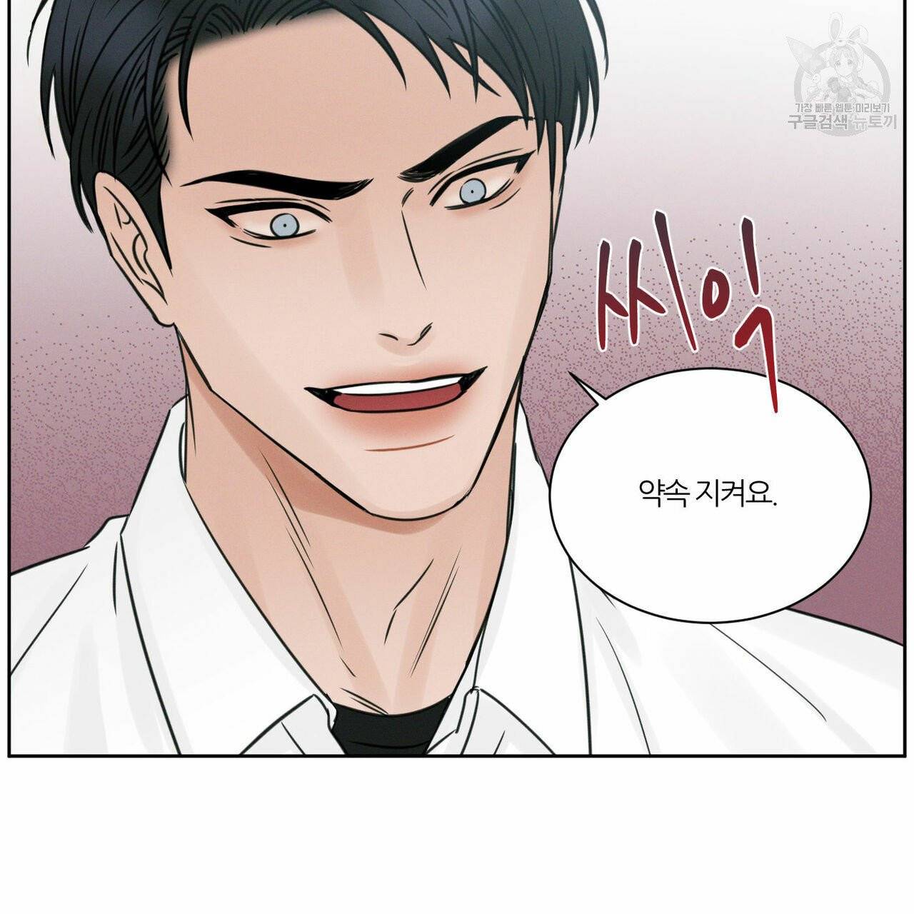 나를 사랑하지 않아도 22화 15