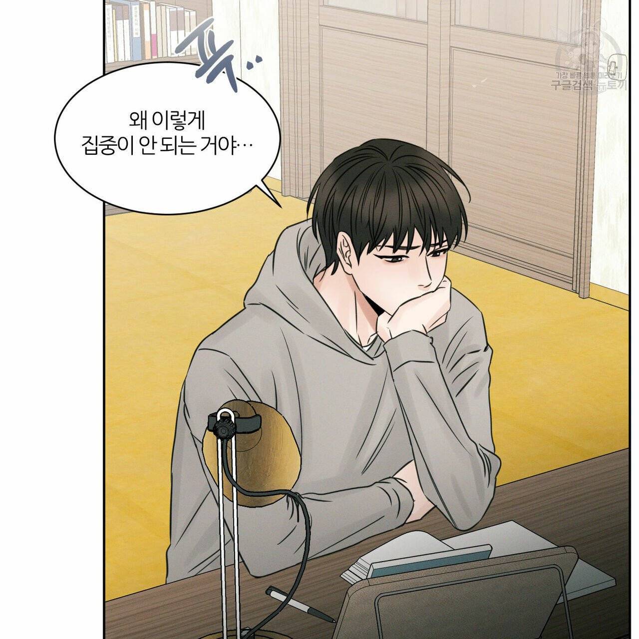 나를 사랑하지 않아도 22화 23