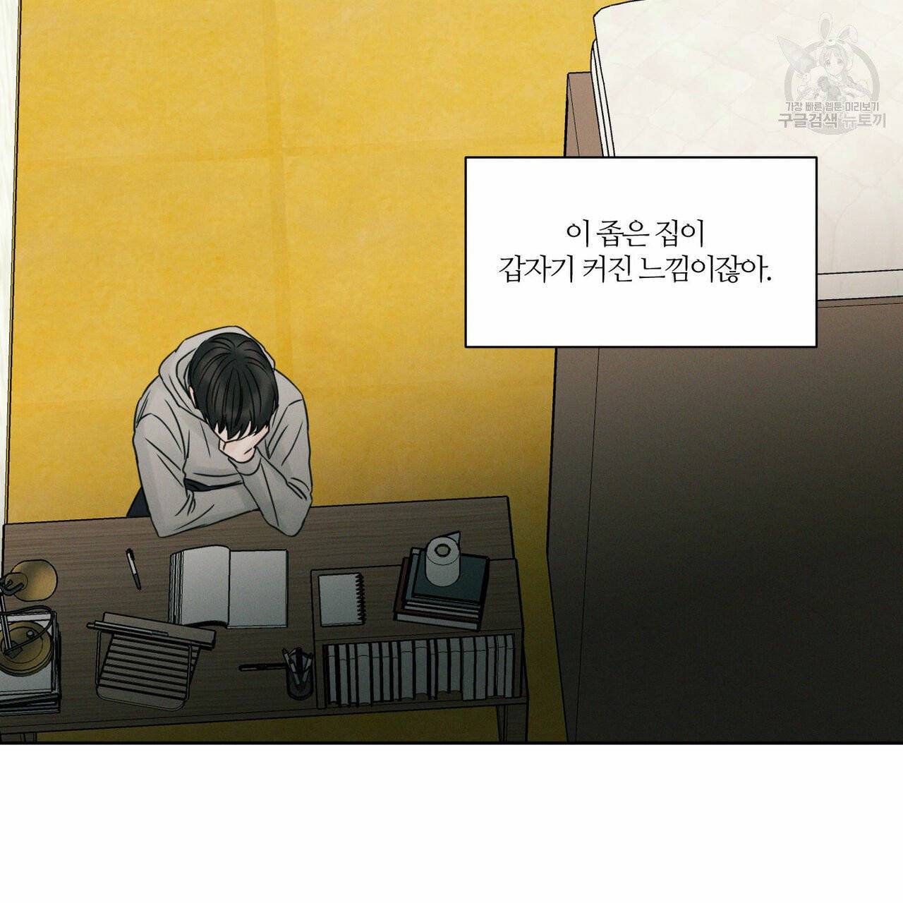나를 사랑하지 않아도 22화 26