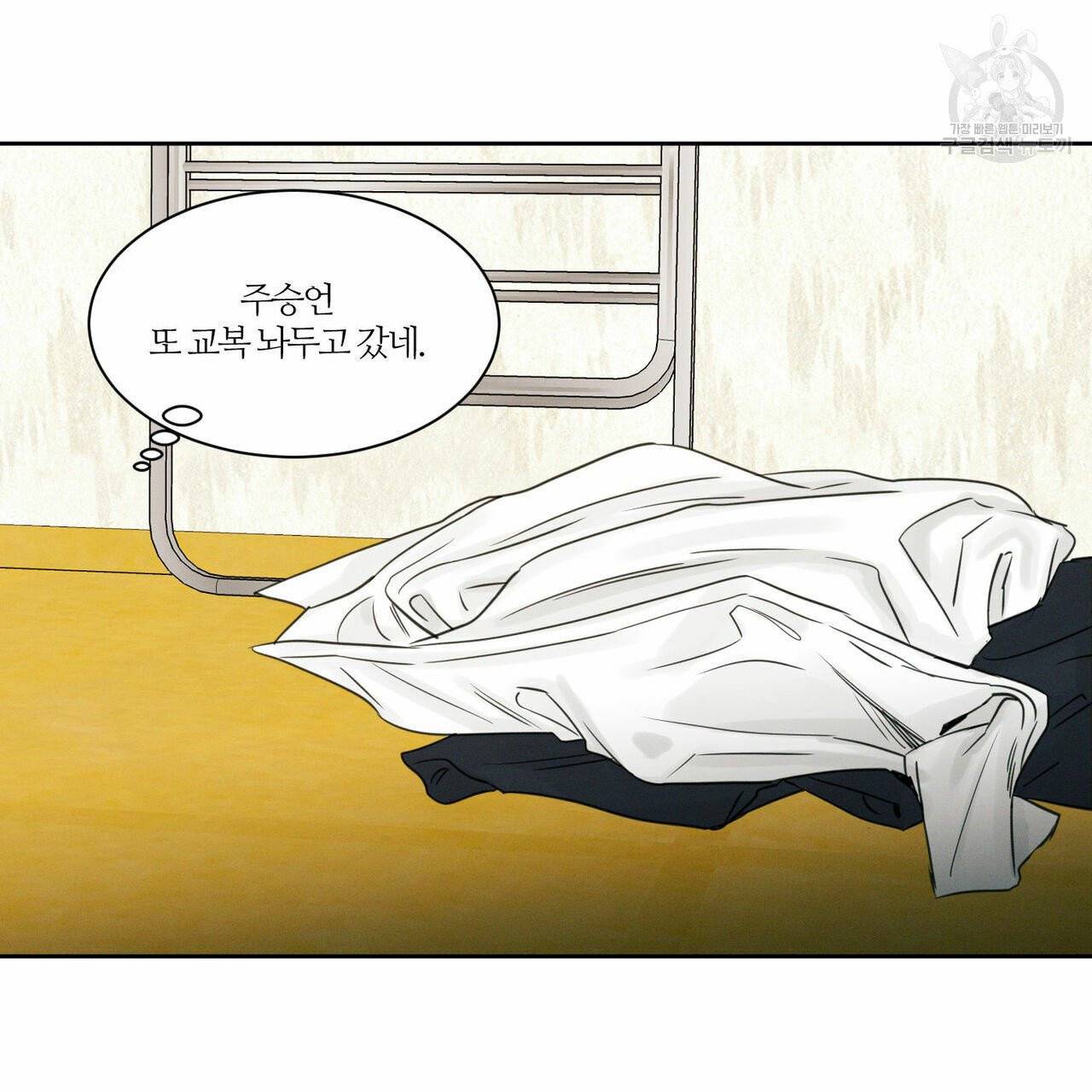 나를 사랑하지 않아도 22화 29