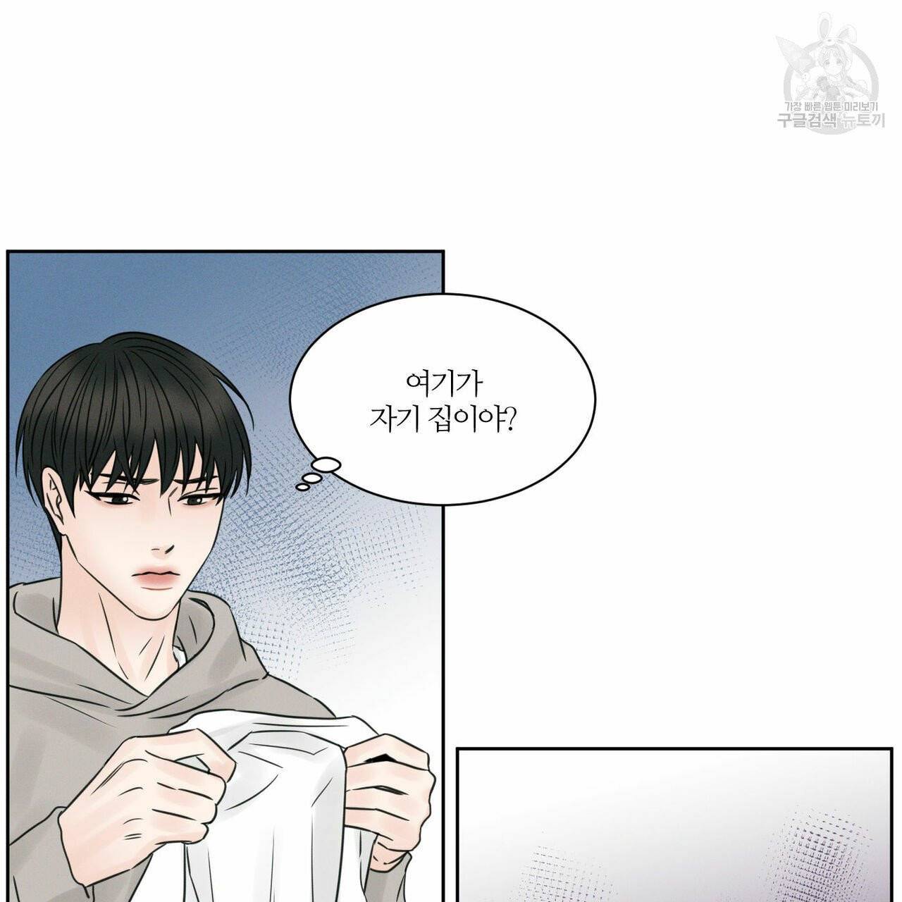 나를 사랑하지 않아도 22화 30