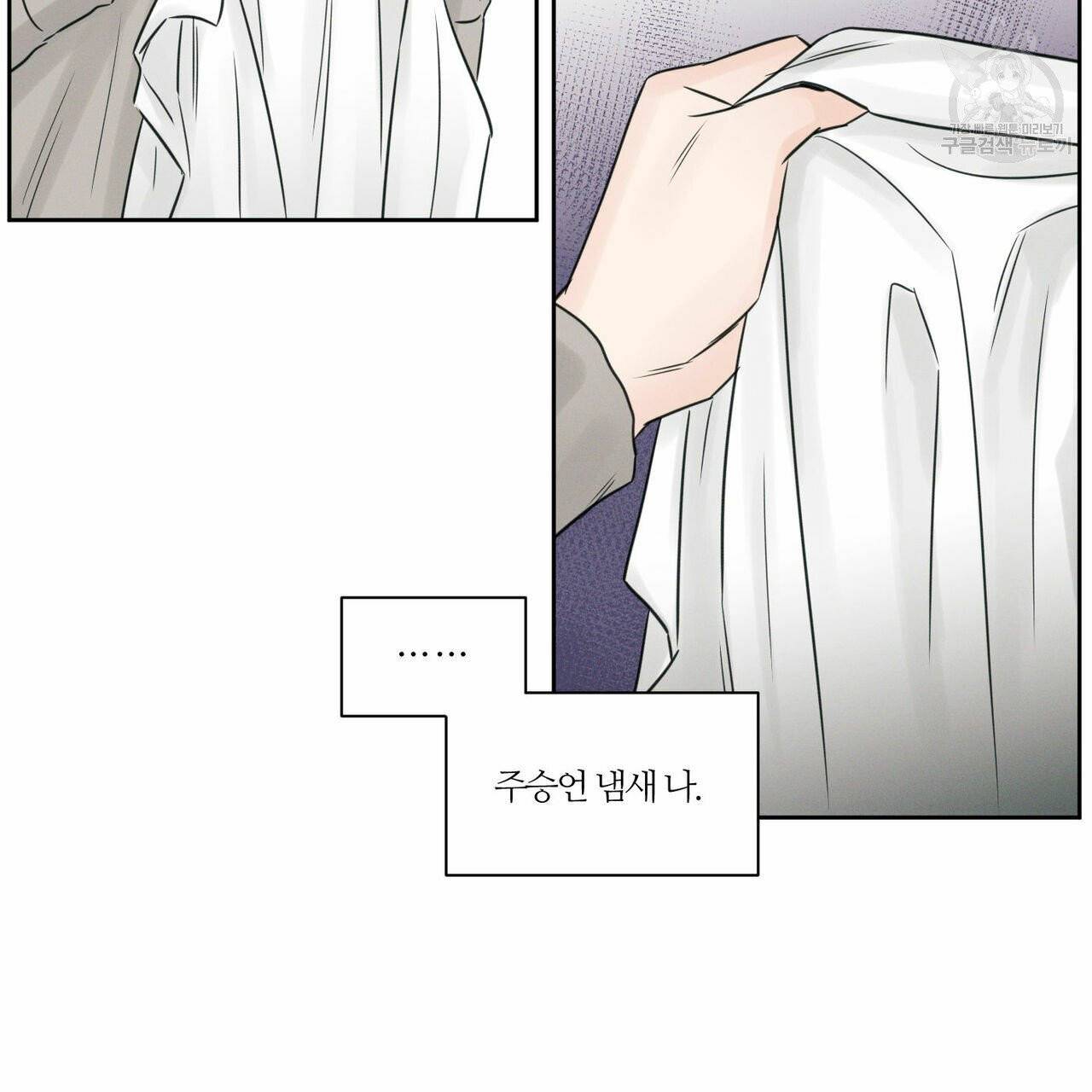 나를 사랑하지 않아도 22화 31