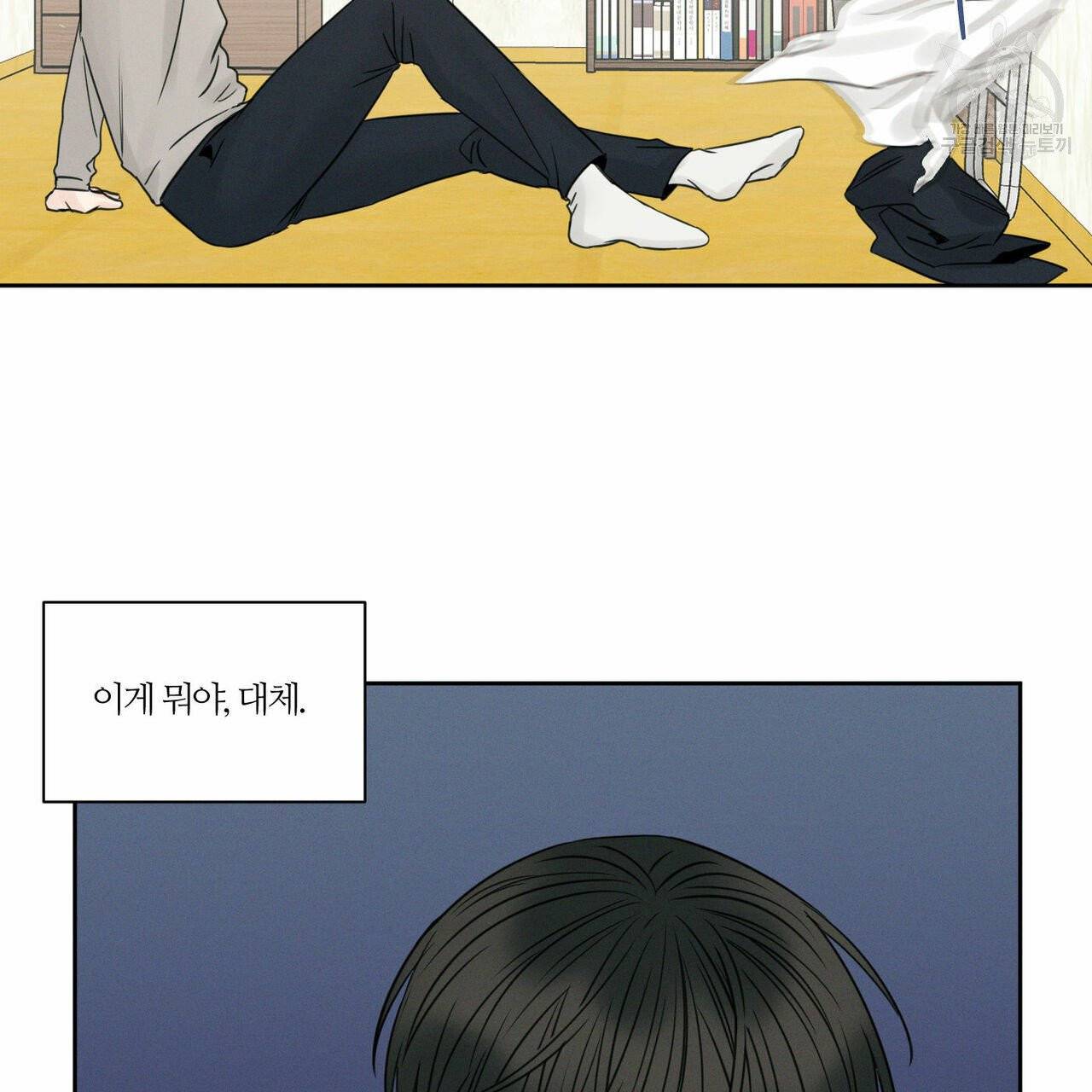 나를 사랑하지 않아도 22화 38