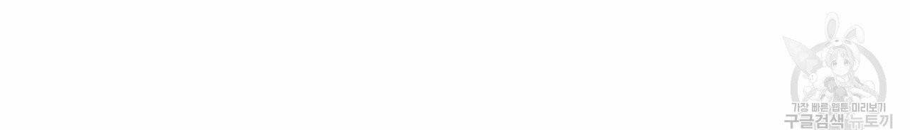 나를 사랑하지 않아도 22화 40