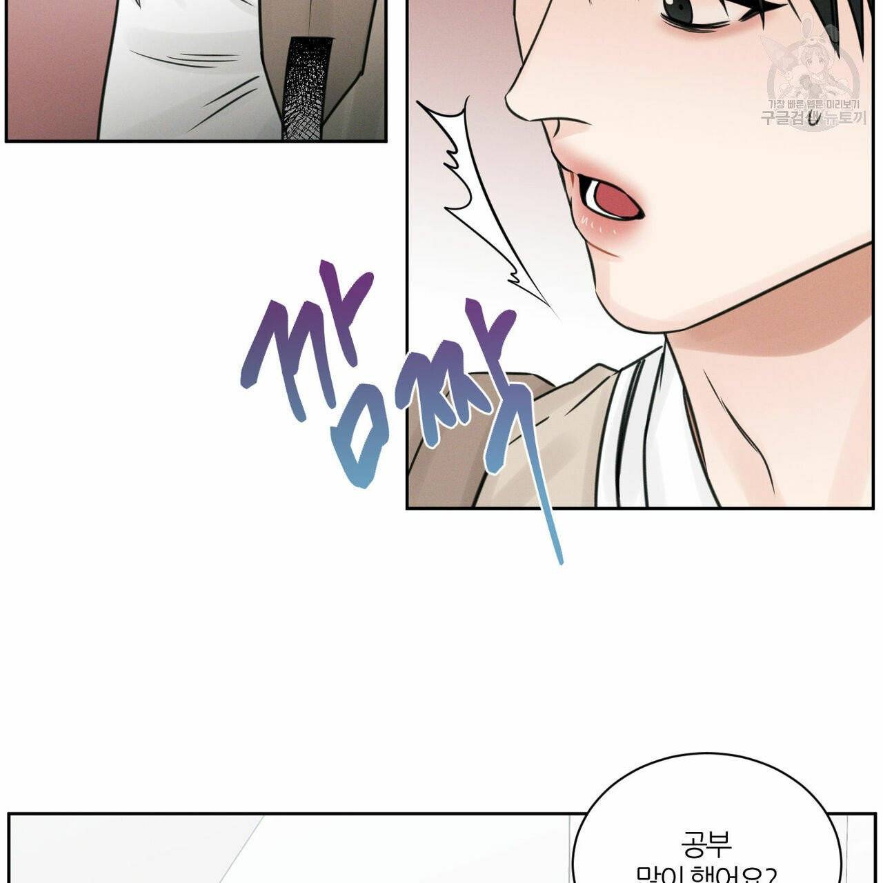 나를 사랑하지 않아도 22화 46