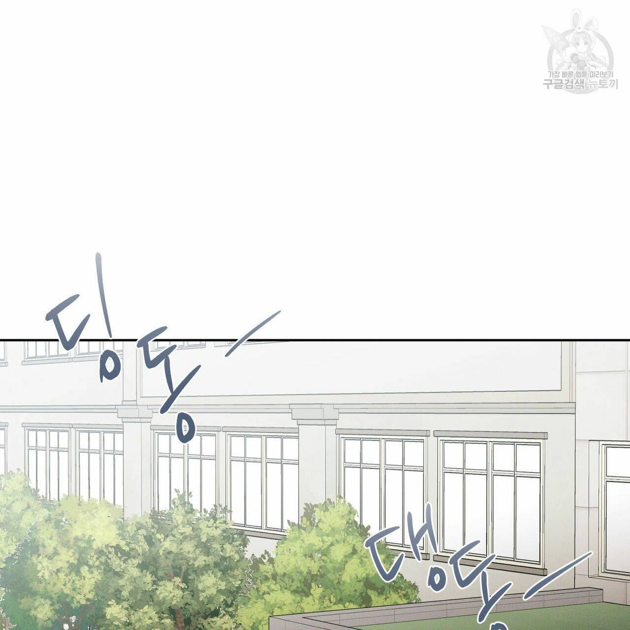 나를 사랑하지 않아도 22화 57