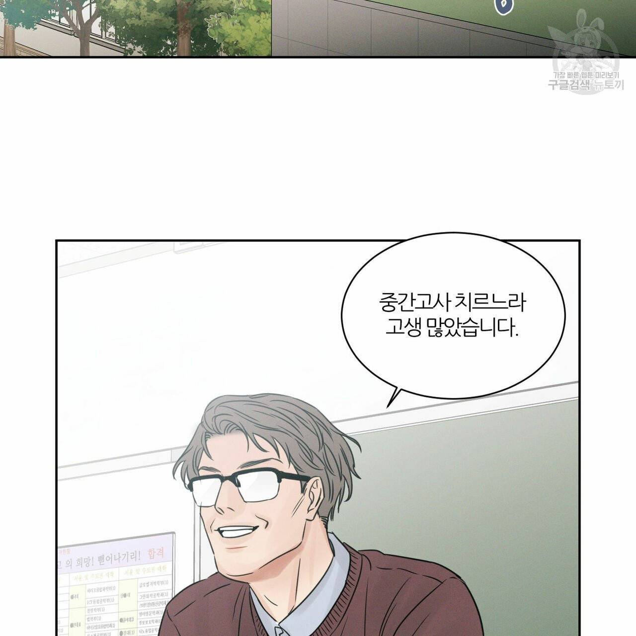 나를 사랑하지 않아도 22화 58