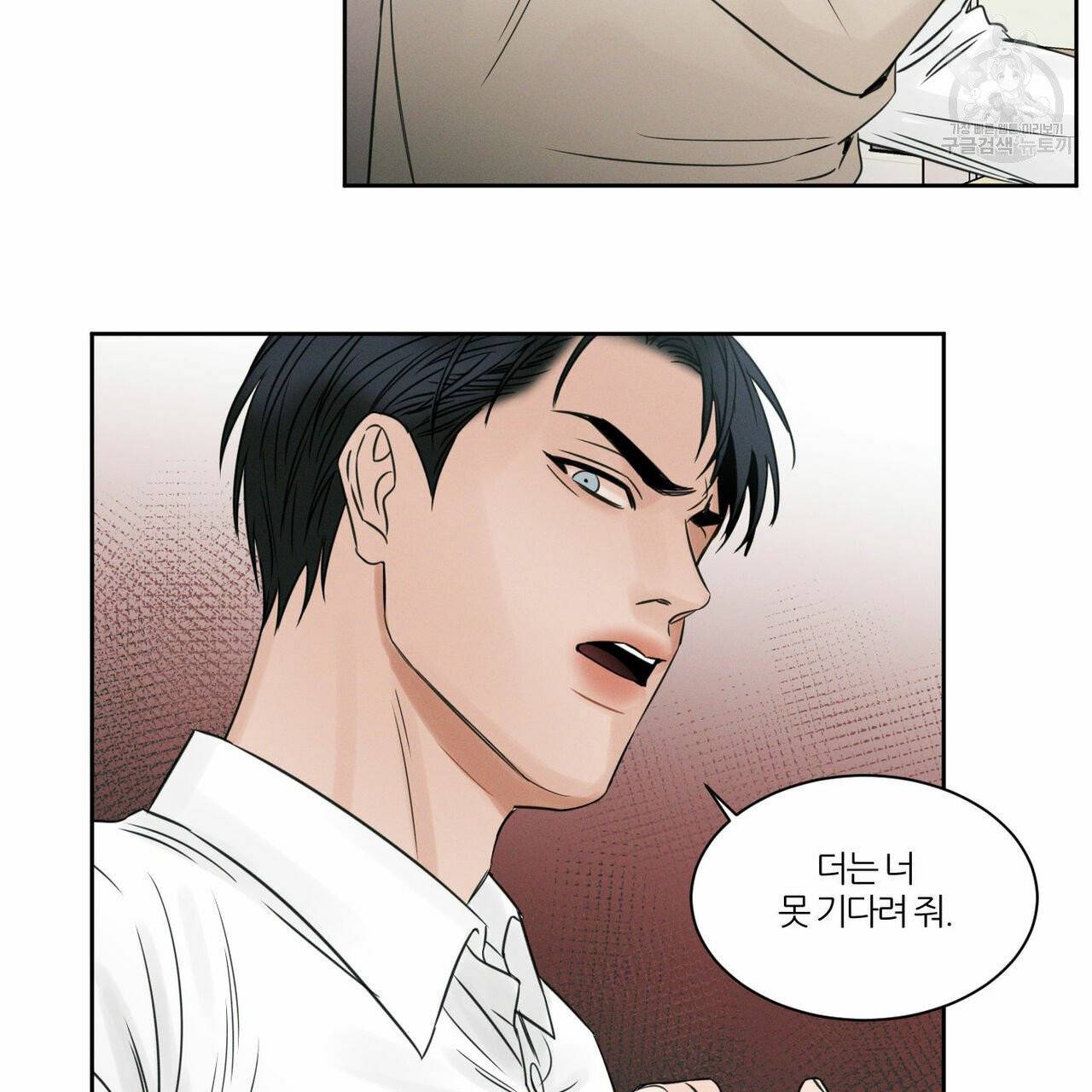 나를 사랑하지 않아도 22화 66