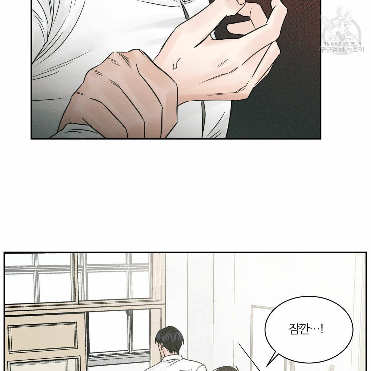나를 사랑하지 않아도 22화 67