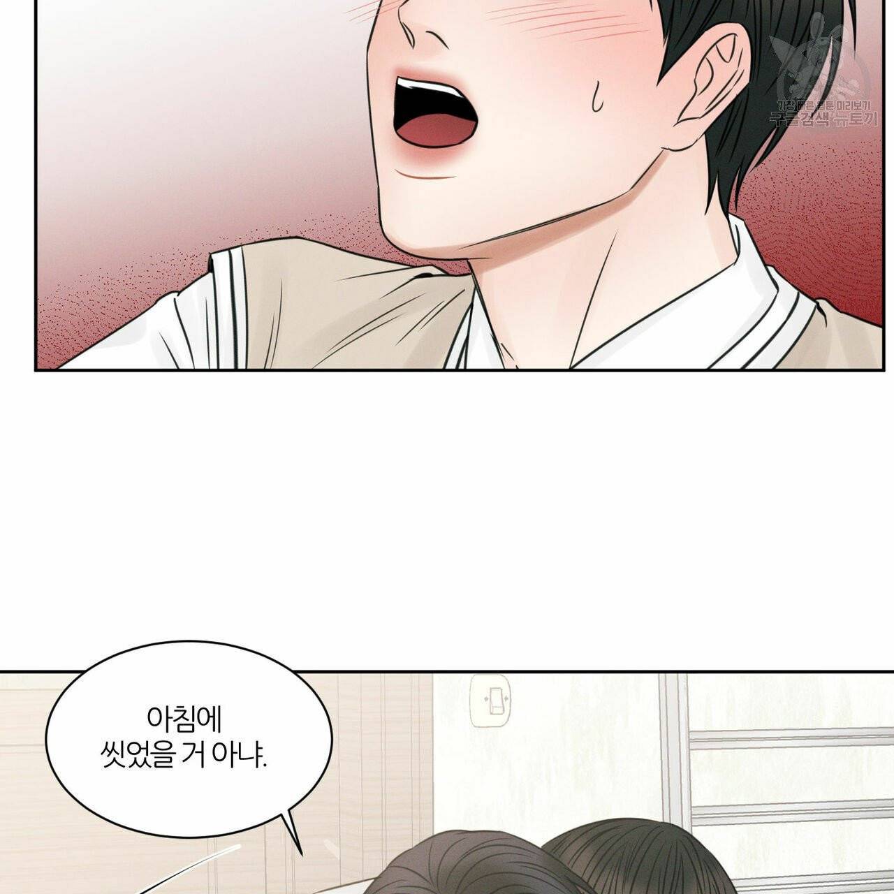 나를 사랑하지 않아도 22화 74