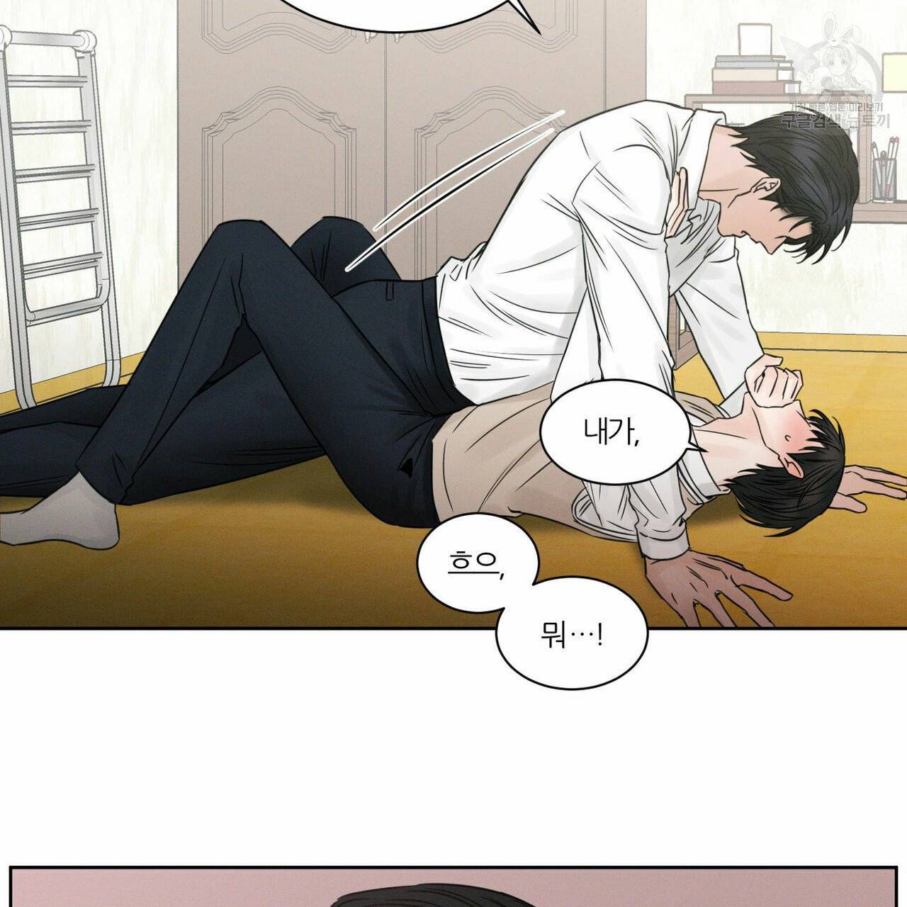 나를 사랑하지 않아도 22화 78