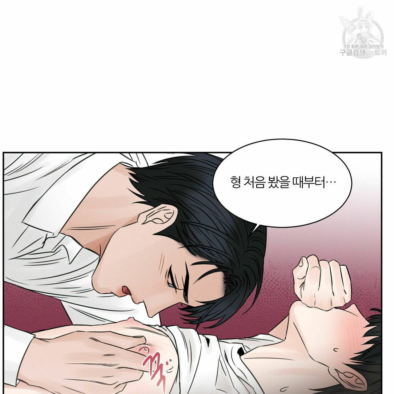 나를 사랑하지 않아도 22화 85