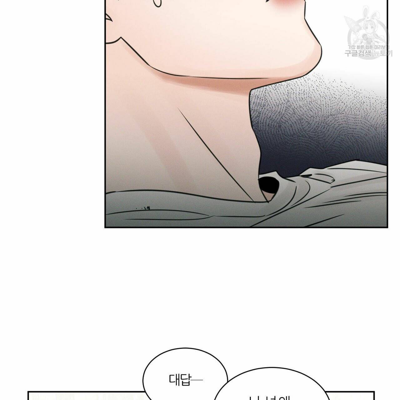 나를 사랑하지 않아도 22화 91