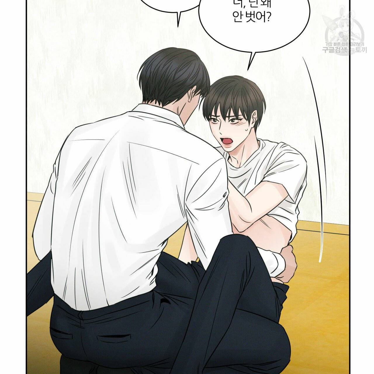 나를 사랑하지 않아도 22화 92