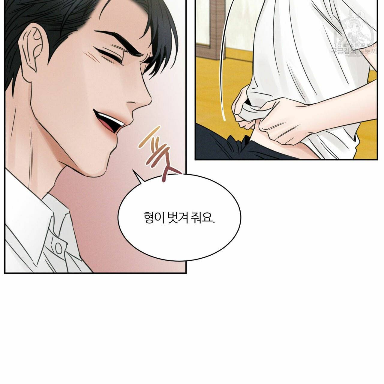 나를 사랑하지 않아도 22화 94