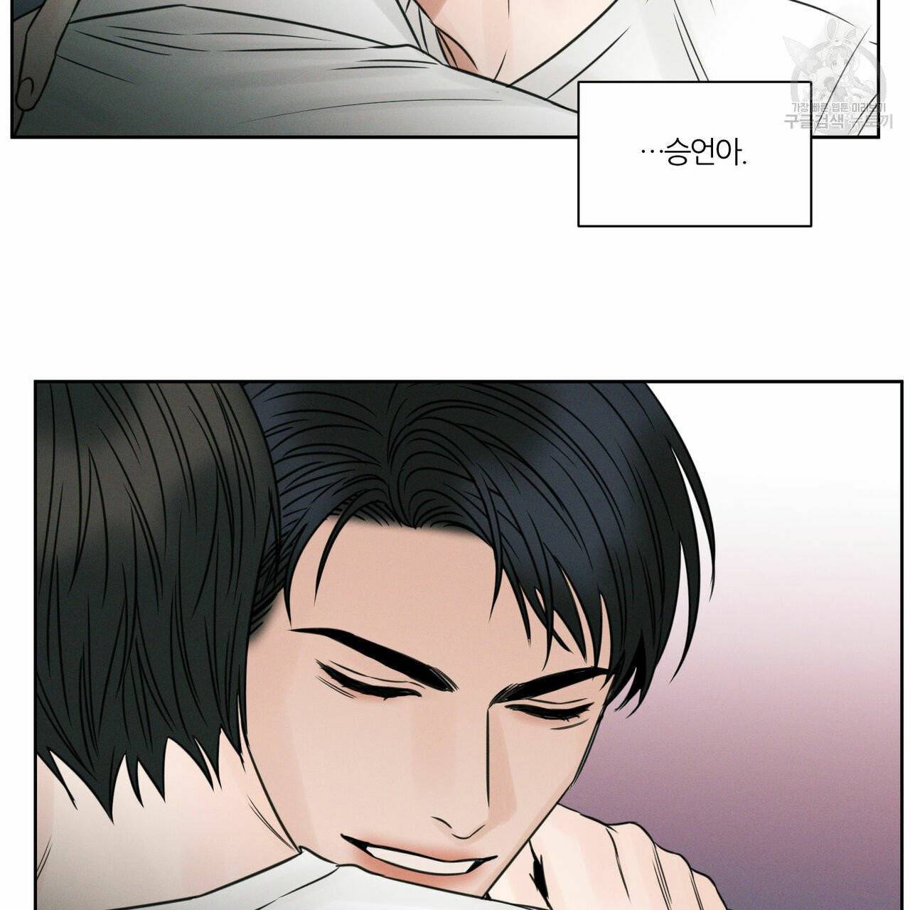 나를 사랑하지 않아도 22화 98