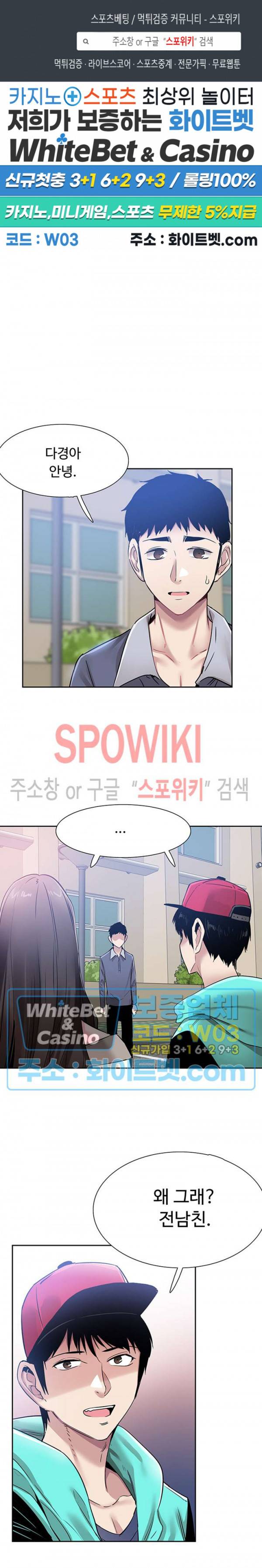 캠퍼스 라이브 63화 1