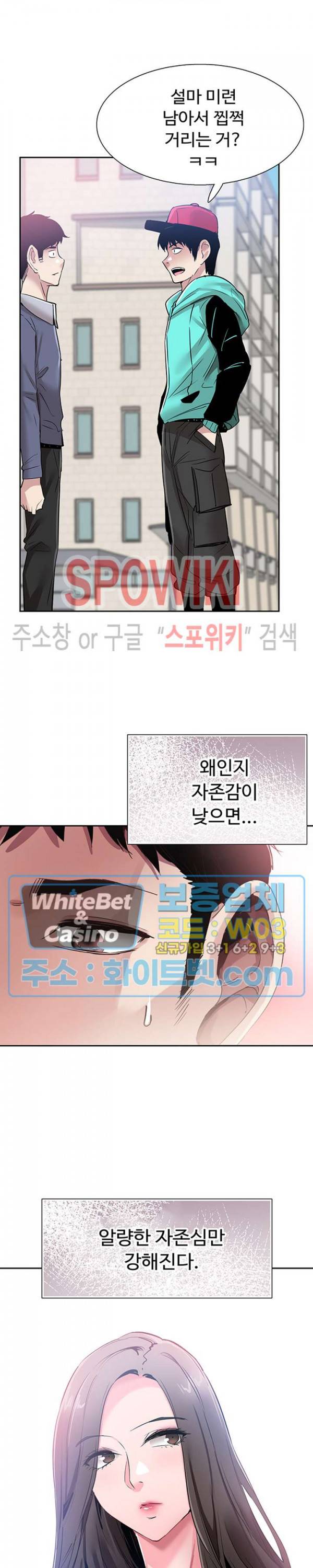 캠퍼스 라이브 63화 2