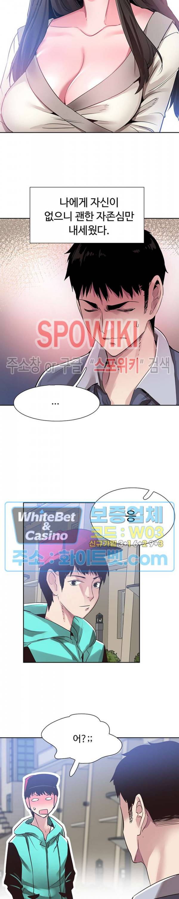 캠퍼스 라이브 63화 3