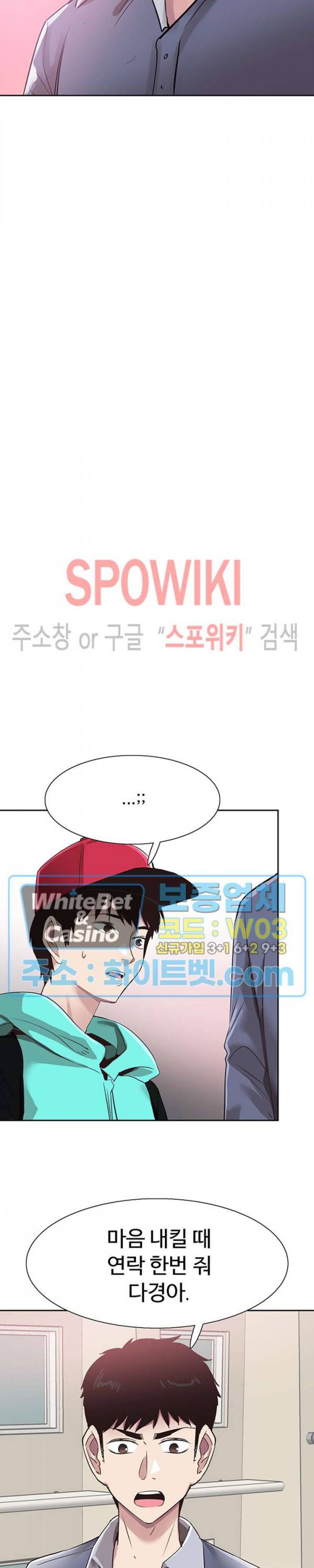 캠퍼스 라이브 63화 5