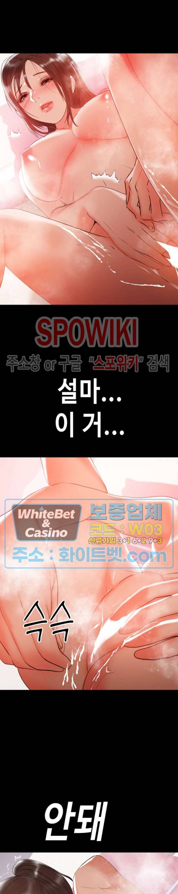 젖동냥 30화 2