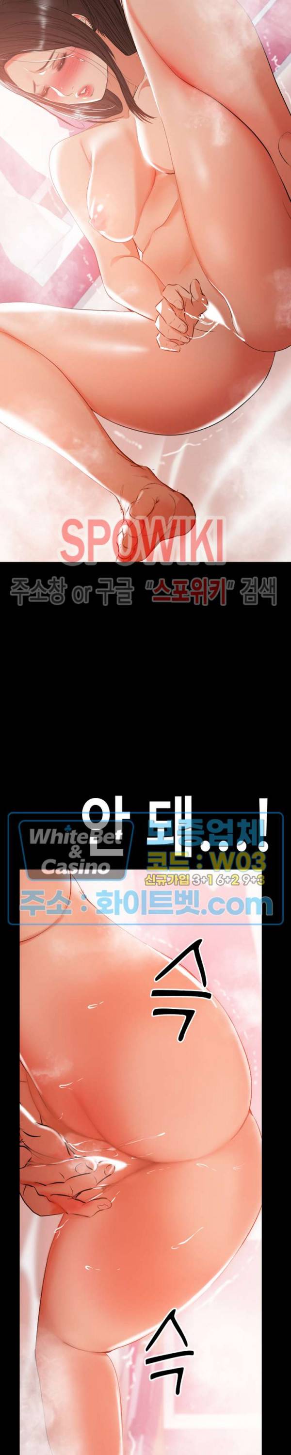 젖동냥 30화 3