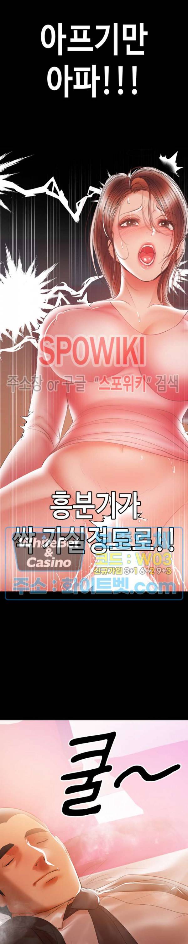 젖동냥 30화 6