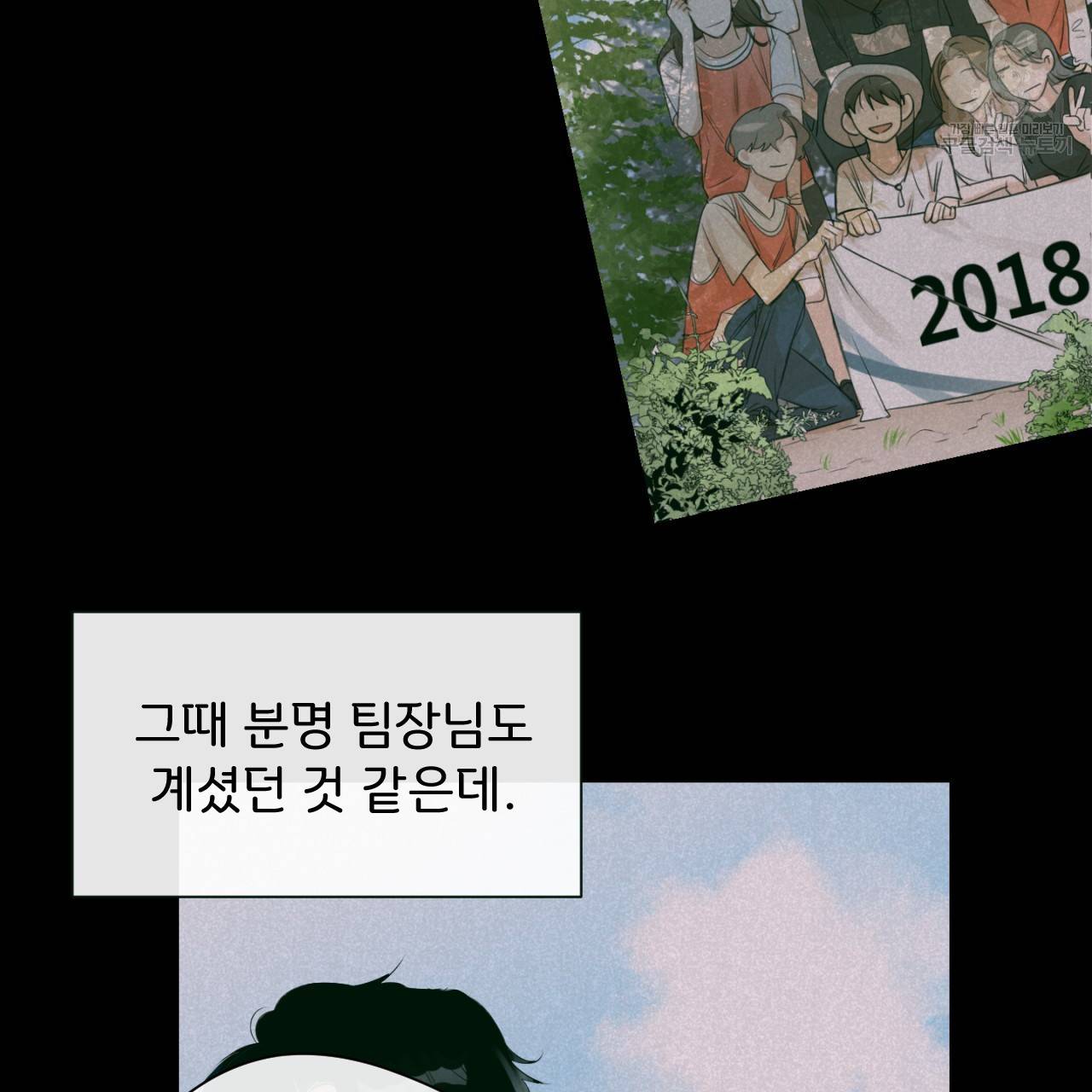 스윗 드림(Sweet Dream) (완전판) 6화 2