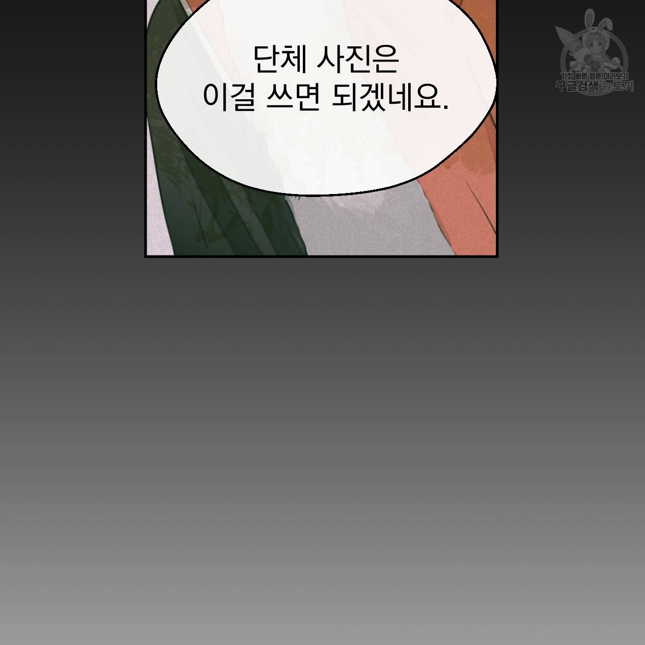 스윗 드림(Sweet Dream) (완전판) 6화 5