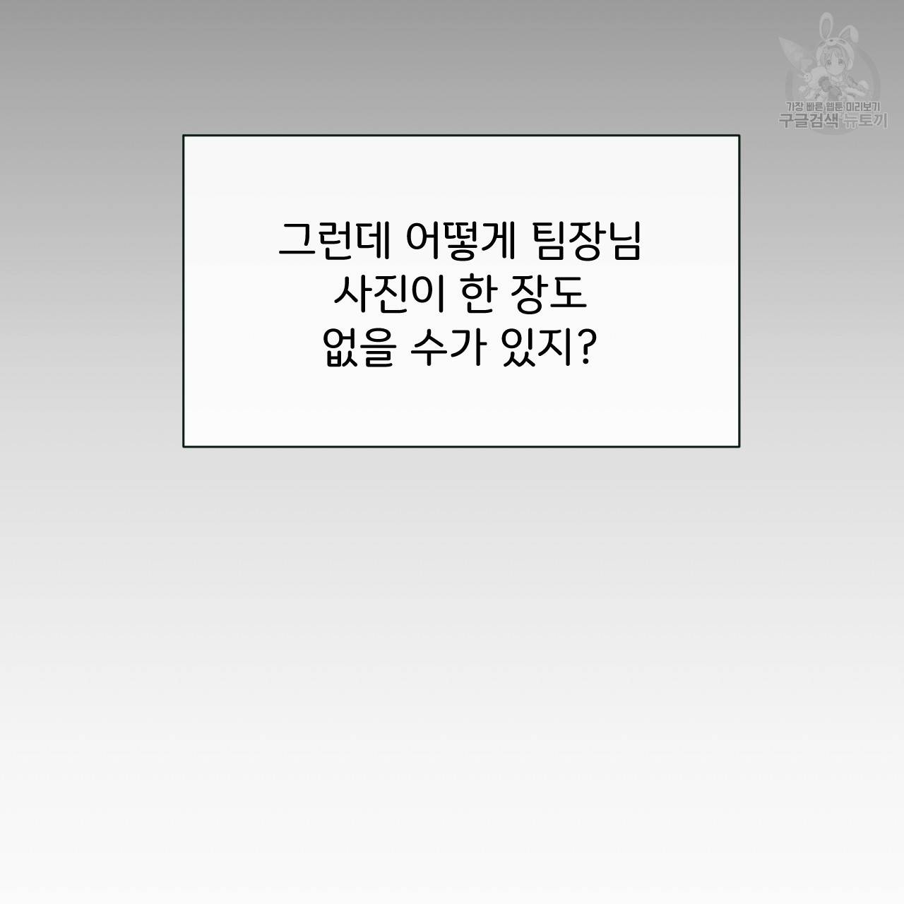 스윗 드림(Sweet Dream) (완전판) 6화 6