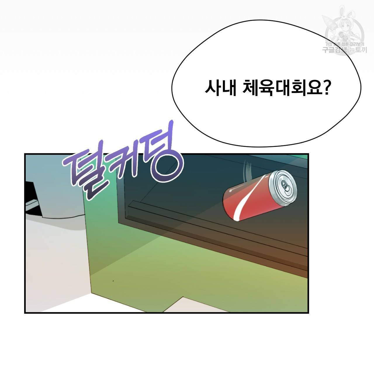 스윗 드림(Sweet Dream) (완전판) 6화 7