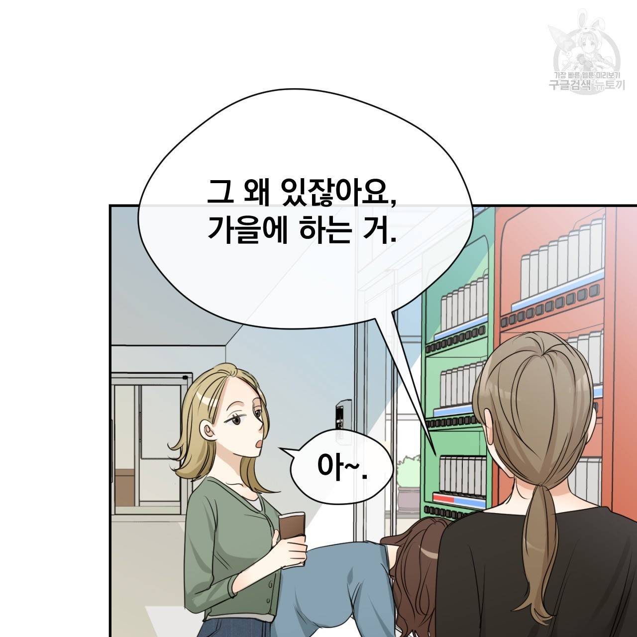 스윗 드림(Sweet Dream) (완전판) 6화 8
