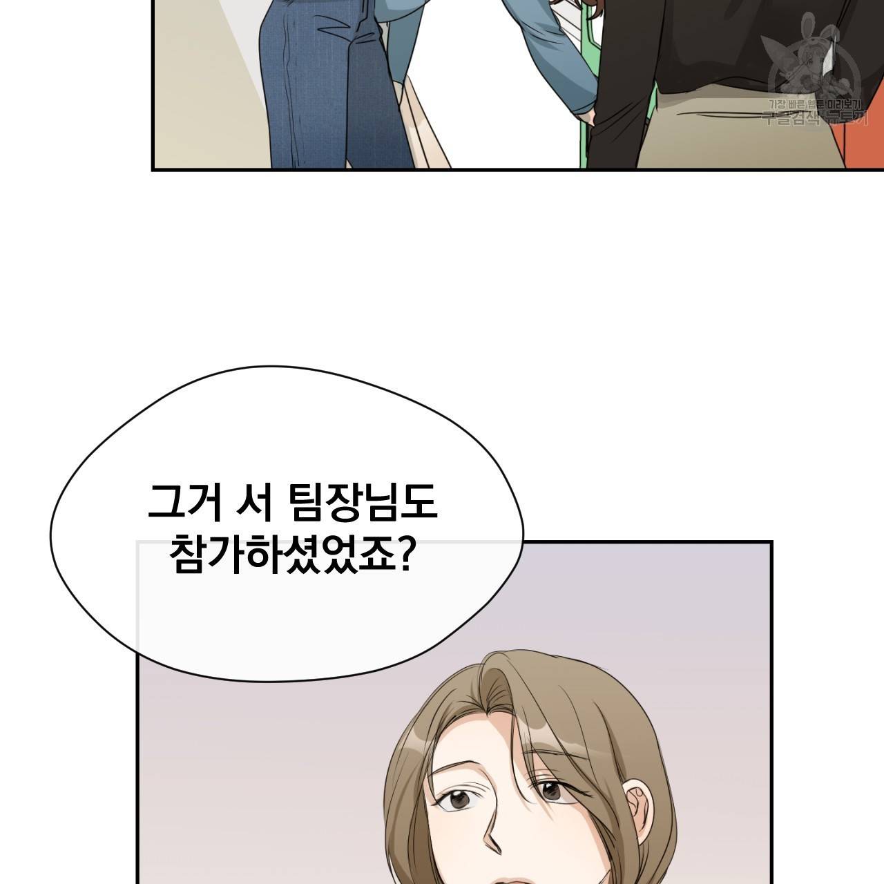 스윗 드림(Sweet Dream) (완전판) 6화 9