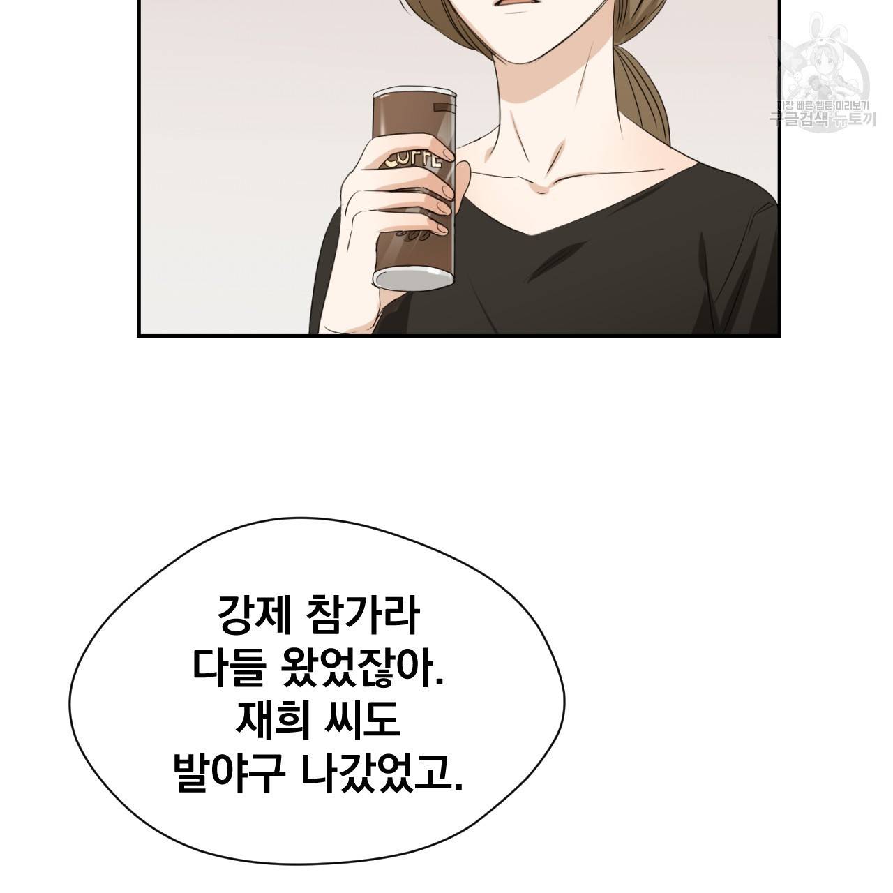 스윗 드림(Sweet Dream) (완전판) 6화 10