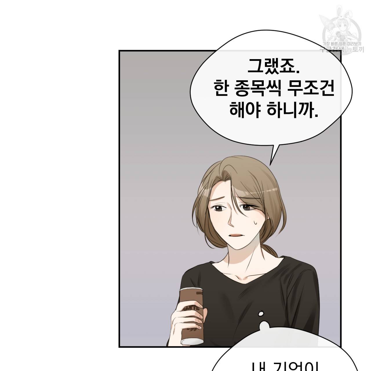스윗 드림(Sweet Dream) (완전판) 6화 11